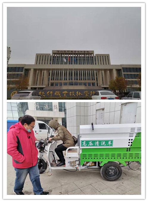 软件学院高压清洗车