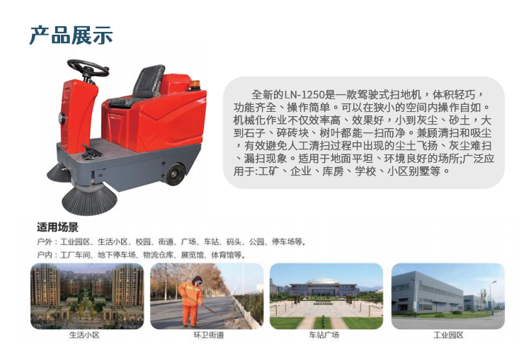 产品展示