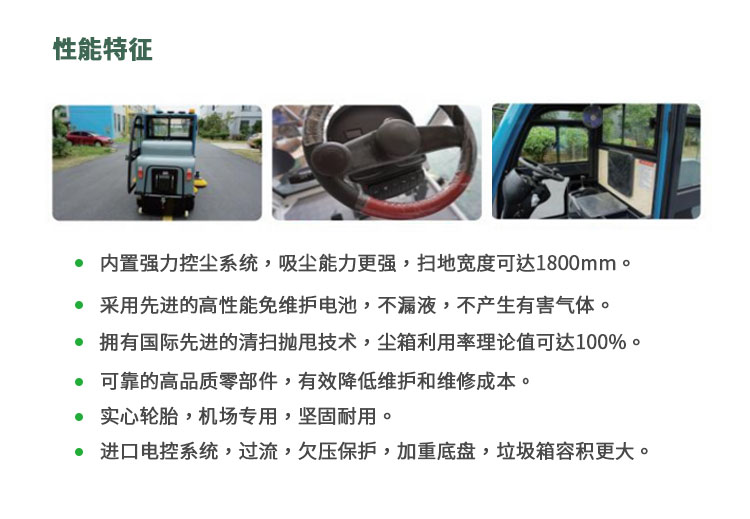 性能特点.jpg