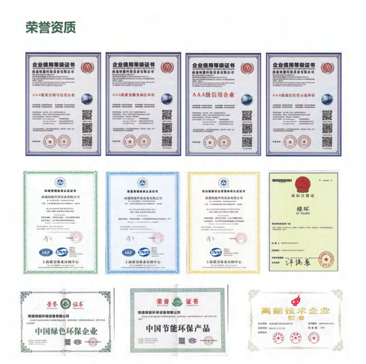 荣誉资质.jpg